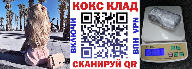 Cocaine FishScale  наркота  Борзя 