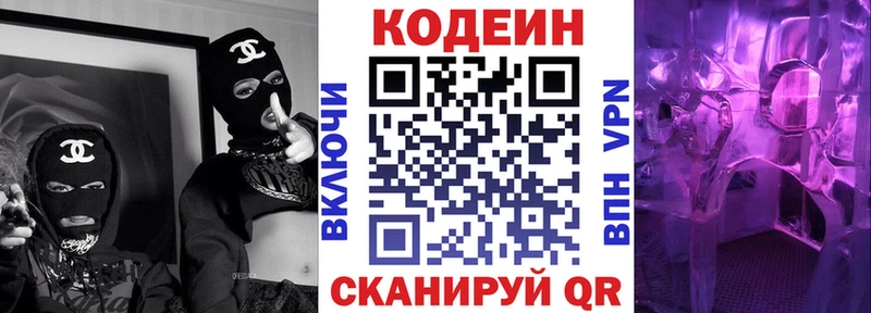 наркошоп  Борзя  Кодеин Purple Drank 