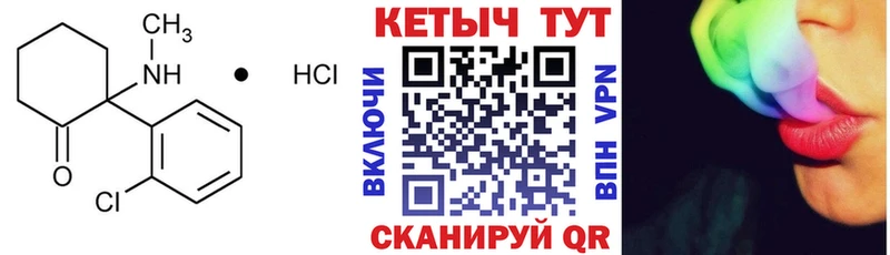 КЕТАМИН ketamine  Борзя 