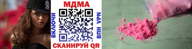 MDMA молли где купить Борзя