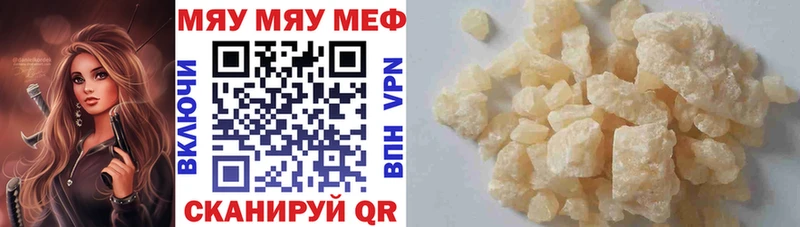 МЕФ мука наркошоп Борзя